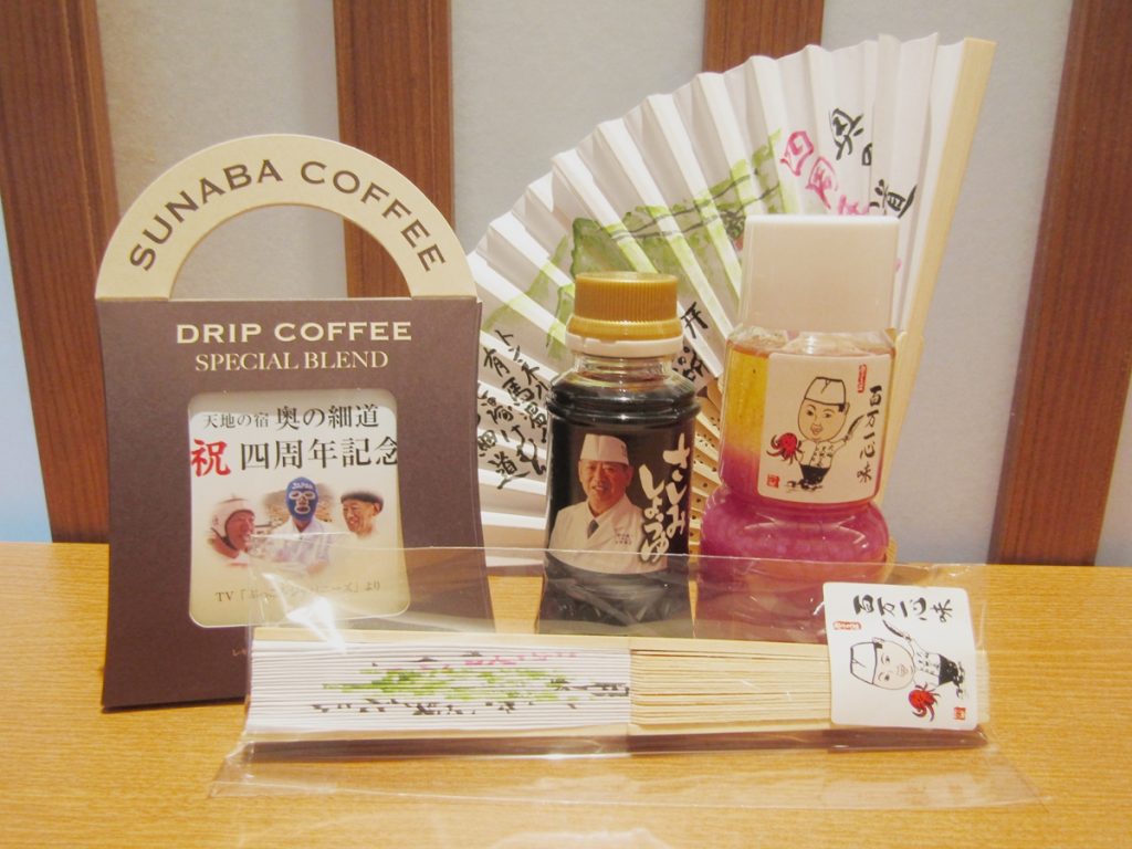 四周年記念特典・お土産セット